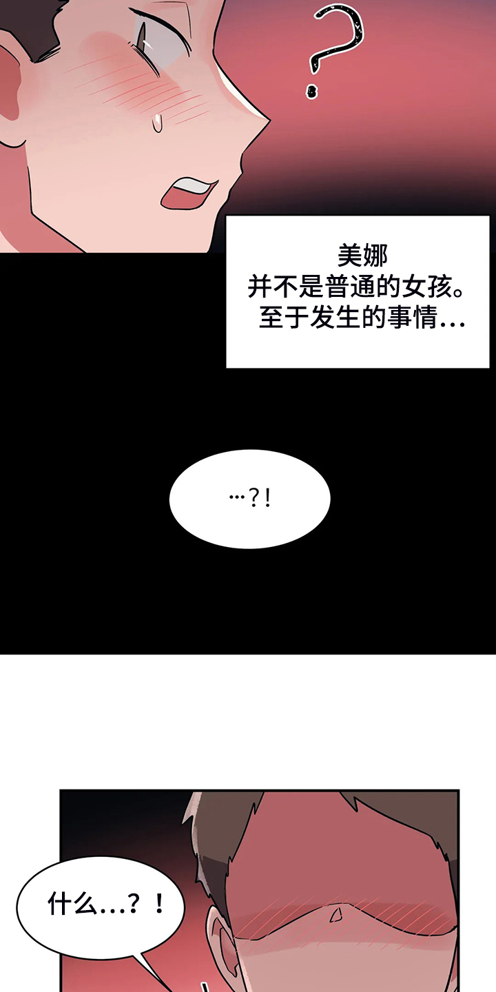 第31章：为了明年的胜利15