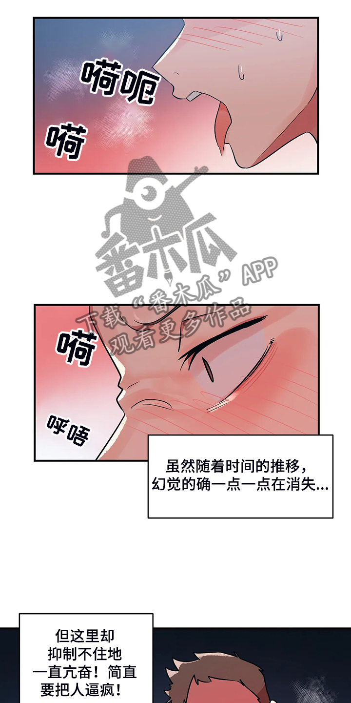 第23章：忍不住14