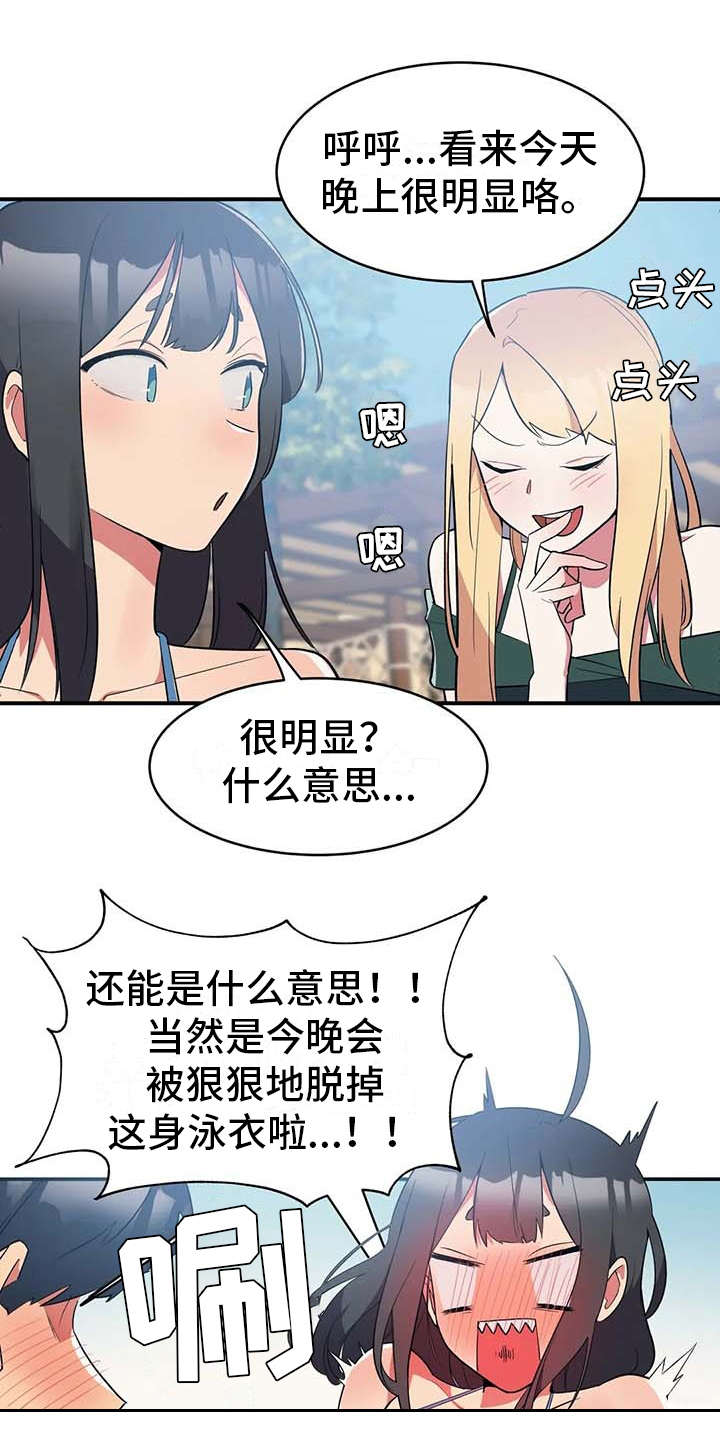第5章：吸血鬼5