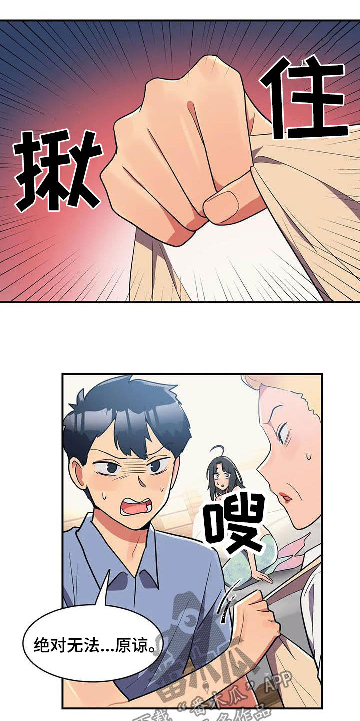 第16章：道歉9