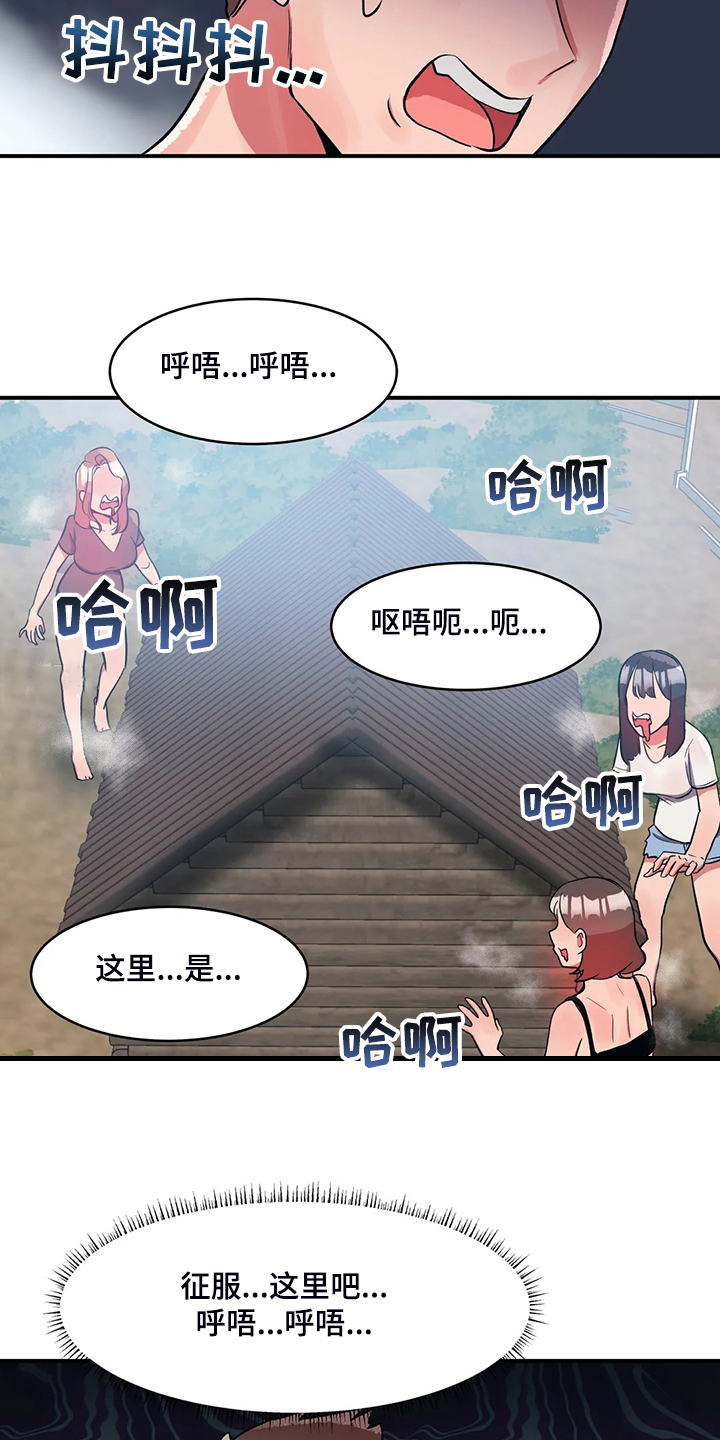 第22章：以物换物17