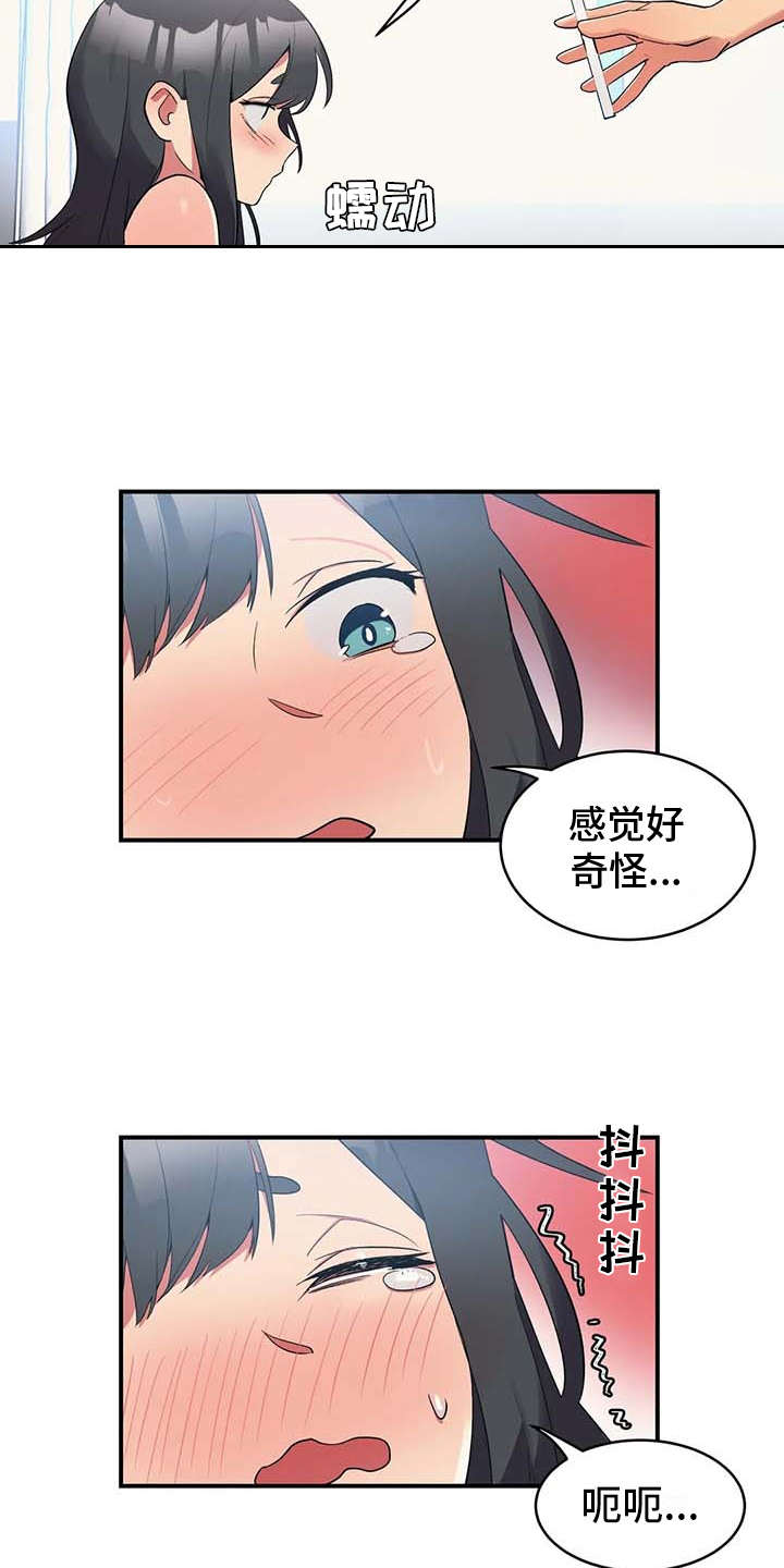 第3章：想办法13