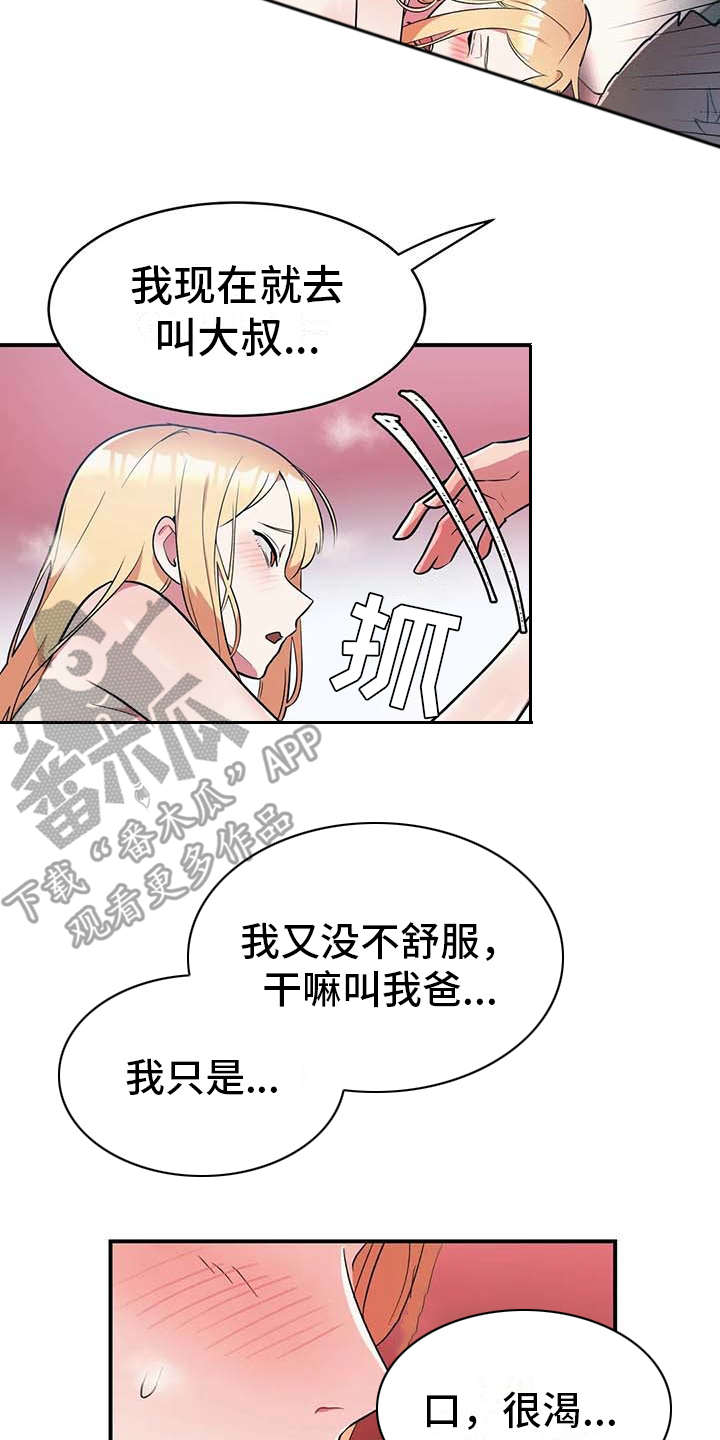 第9章：探病7