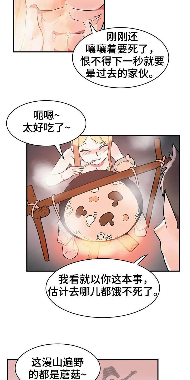 第20章：精灵11