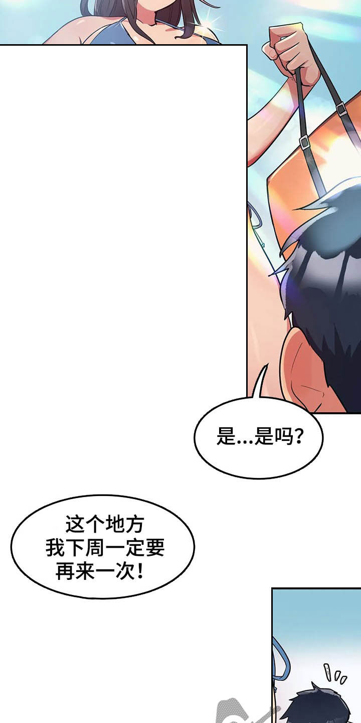 第13章：模特8