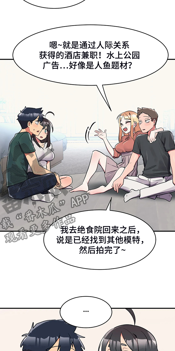 第25章：鬼怪13