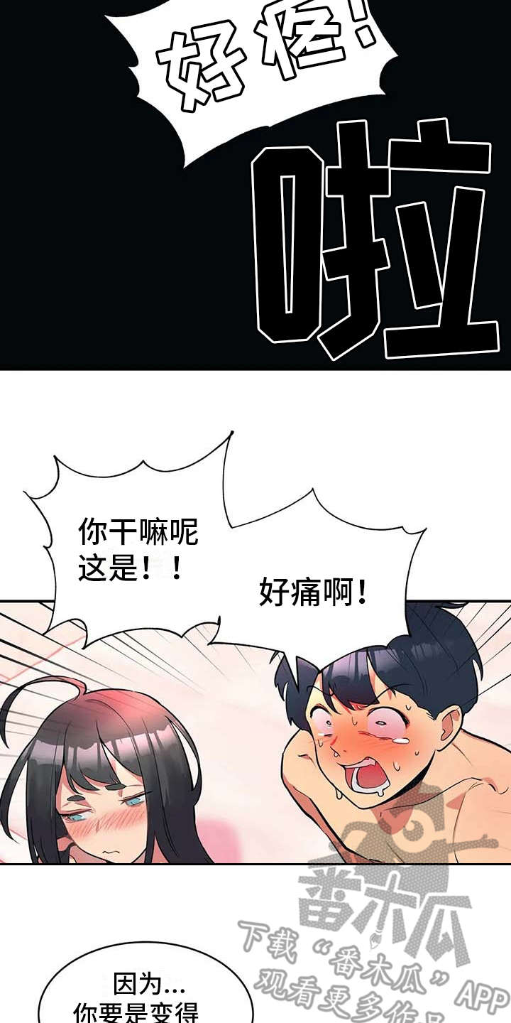 第4章：不松口1