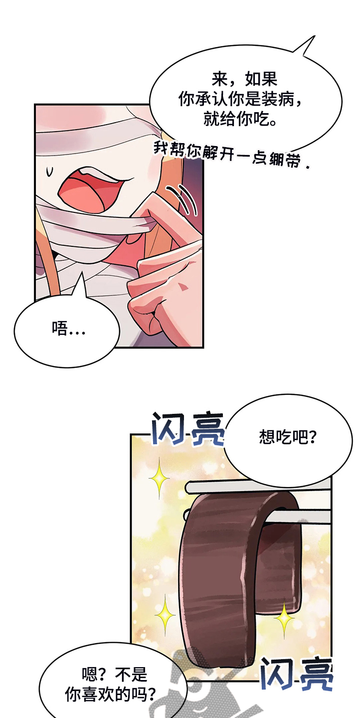 第34章：技高一筹11