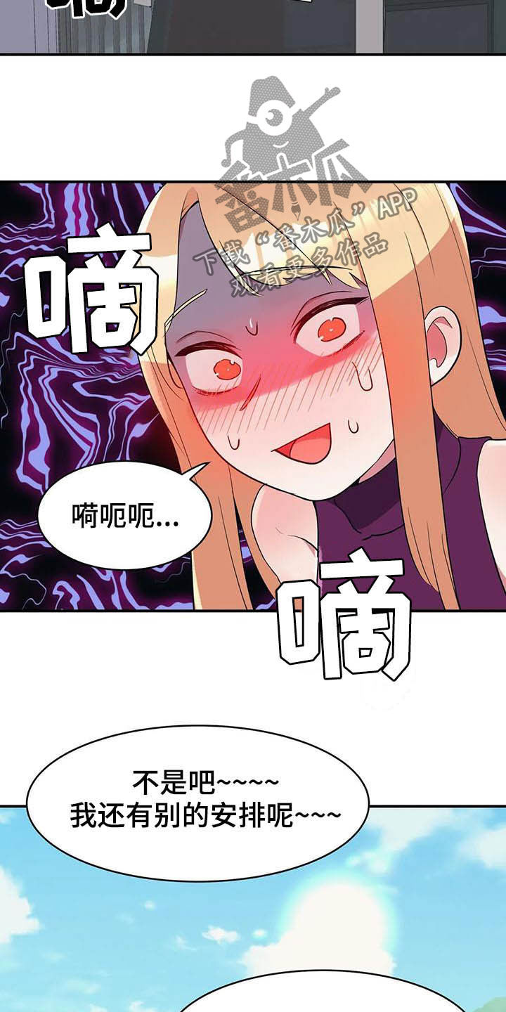 第19章：断食院15