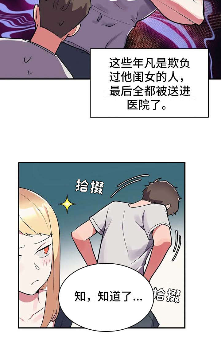 第7章：健康疗法18