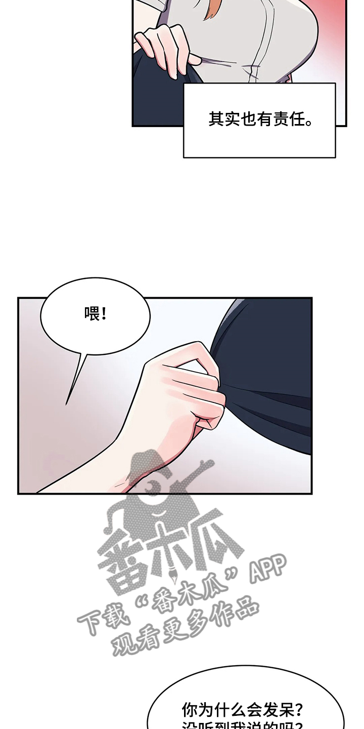 第32章：宠女儿的爸爸11