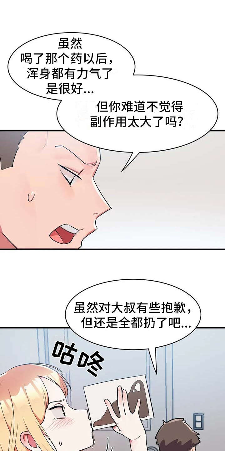 第10章：灌下去9