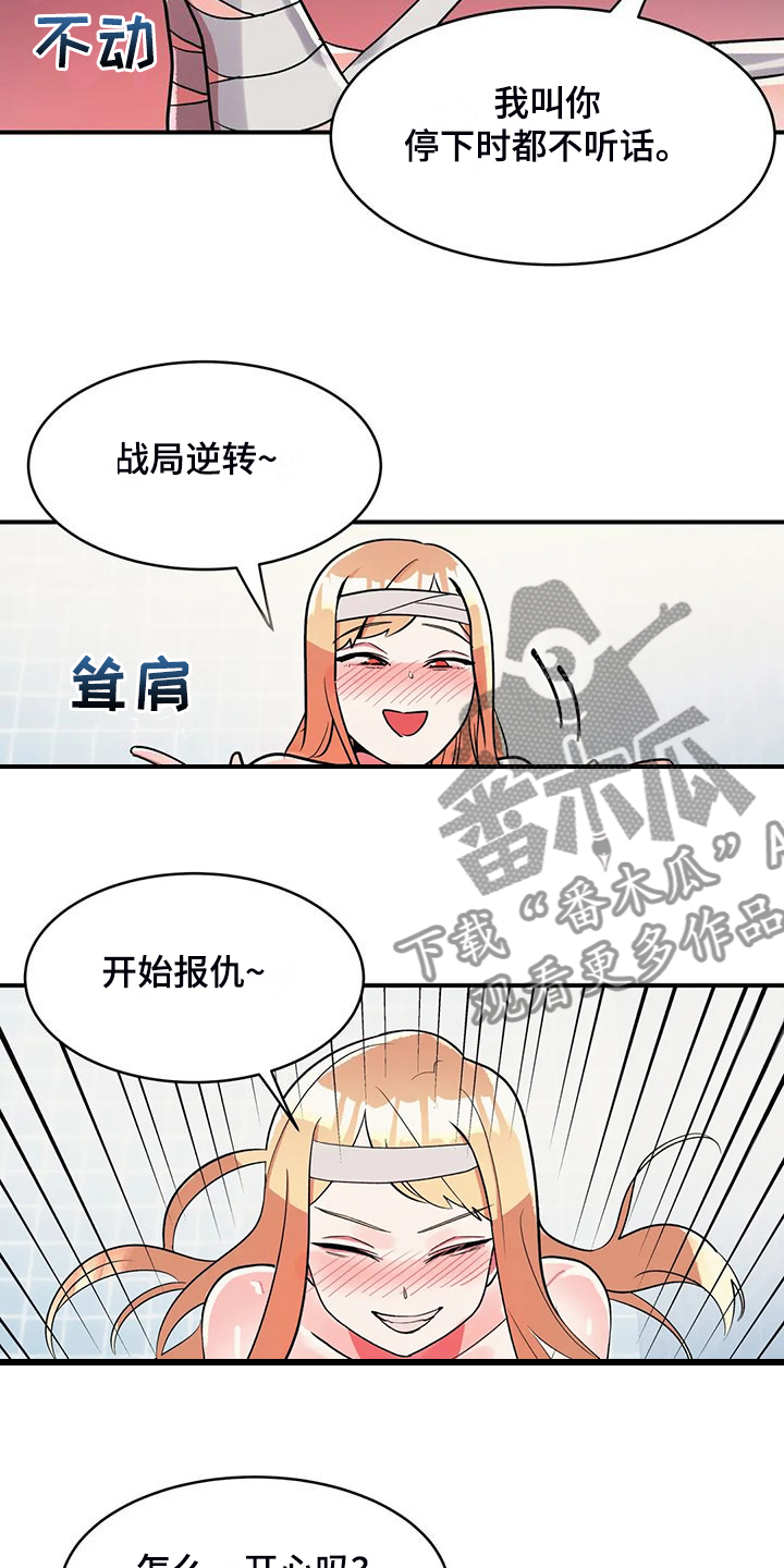 第36章：你也体验看看8