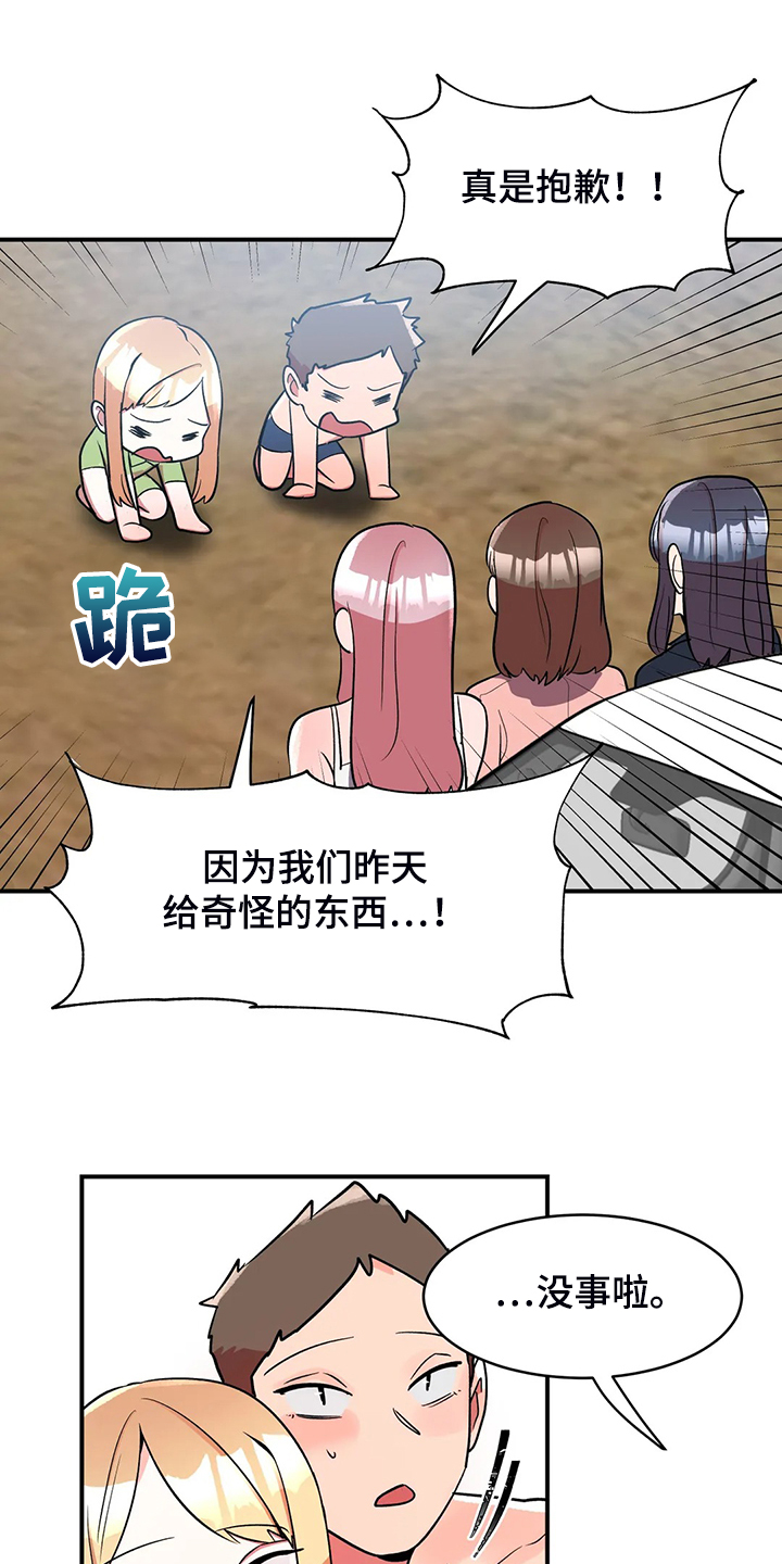 第25章：鬼怪6