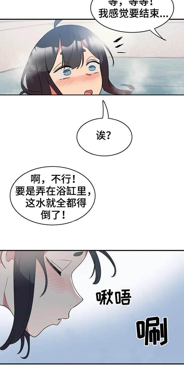 第18章：兼职结束9