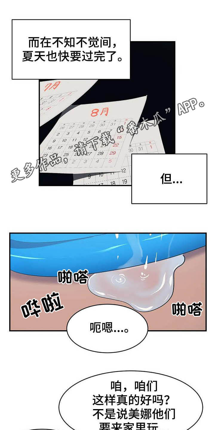 第19章：断食院0