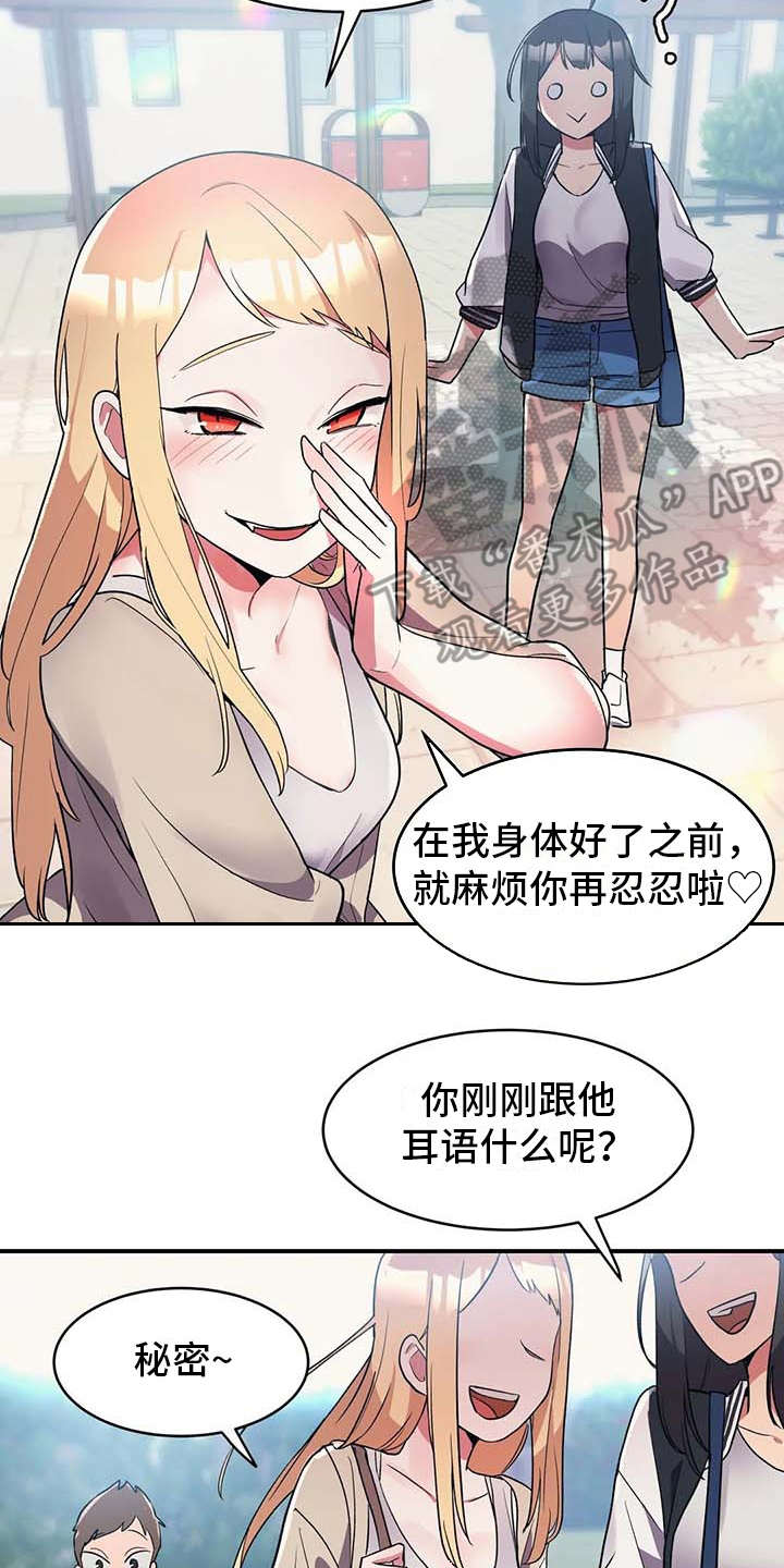 第6章：补药17