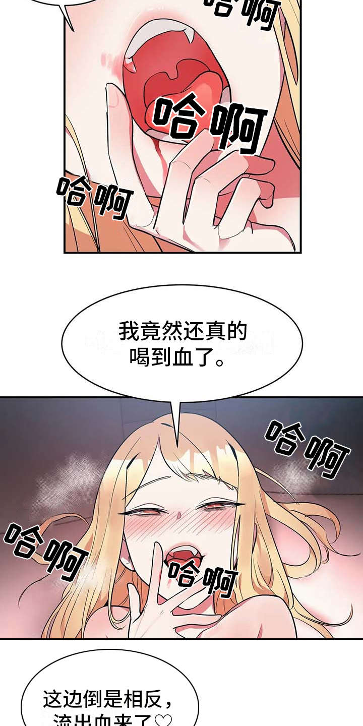 第11章：有点可惜9