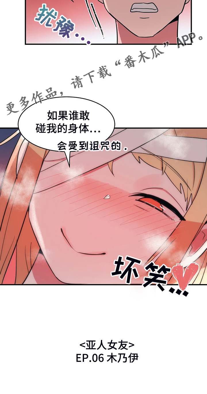 第31章：为了明年的胜利16
