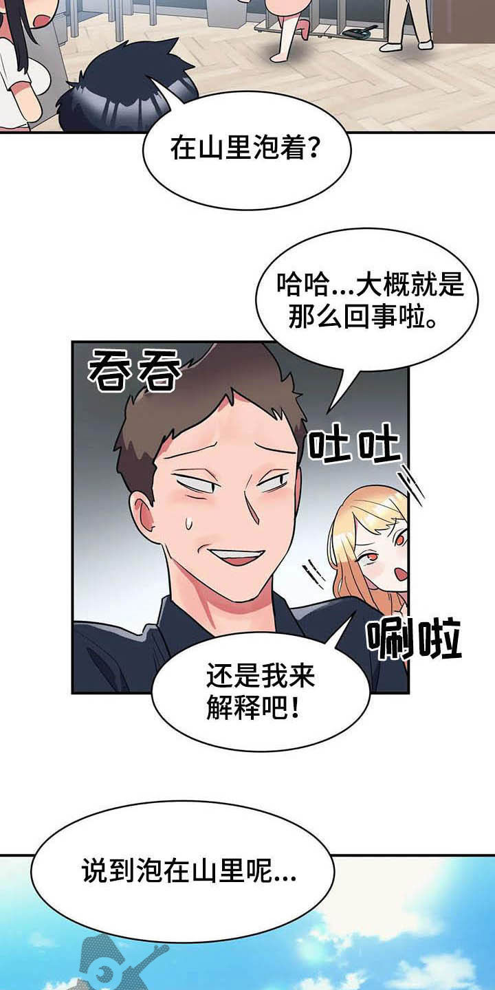 第19章：断食院5