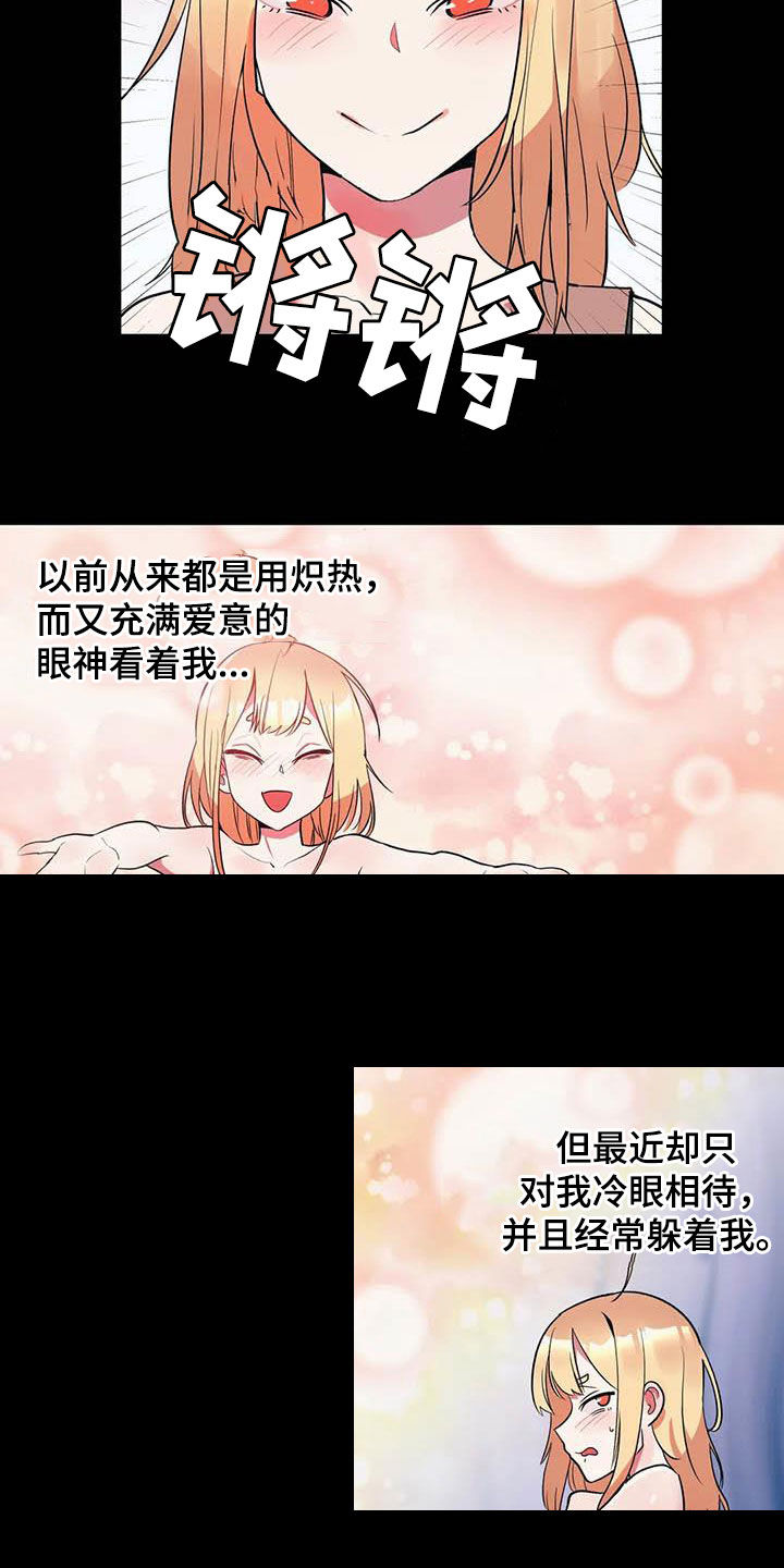 第15章：假想敌14