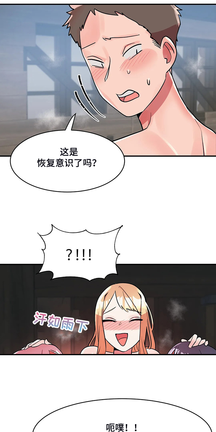 第23章：忍不住4