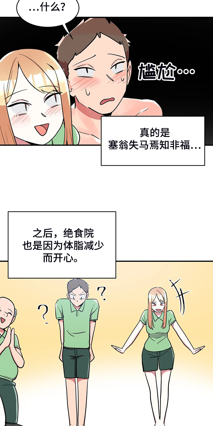 第25章：鬼怪8