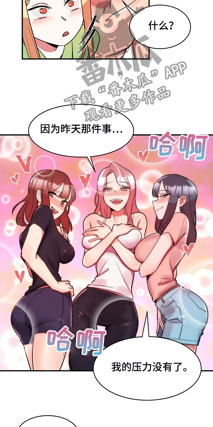 第25章：鬼怪7