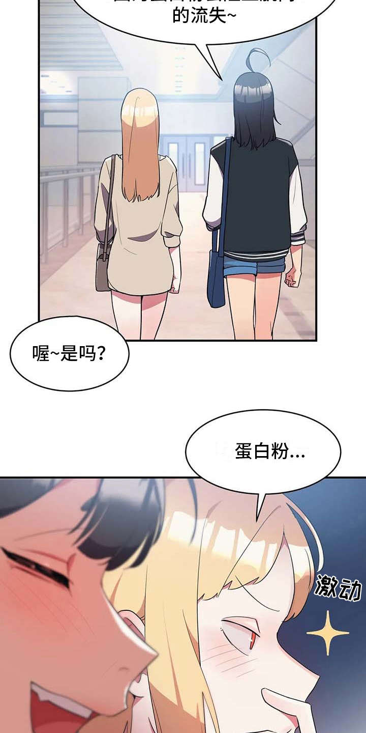 第7章：健康疗法2