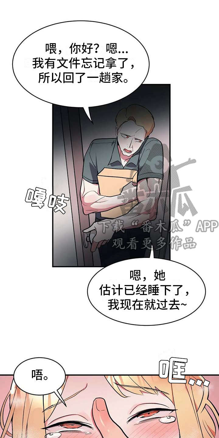 第11章：有点可惜6