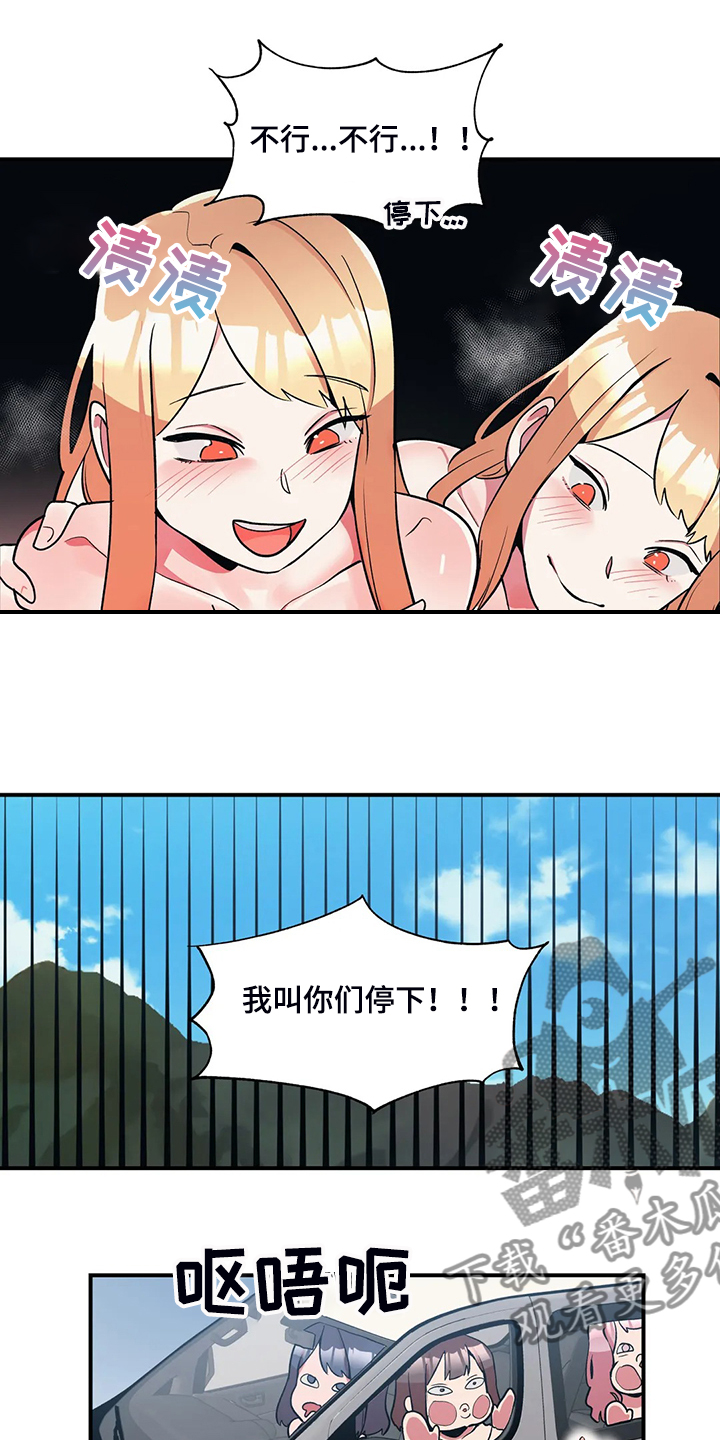 第23章：忍不住7