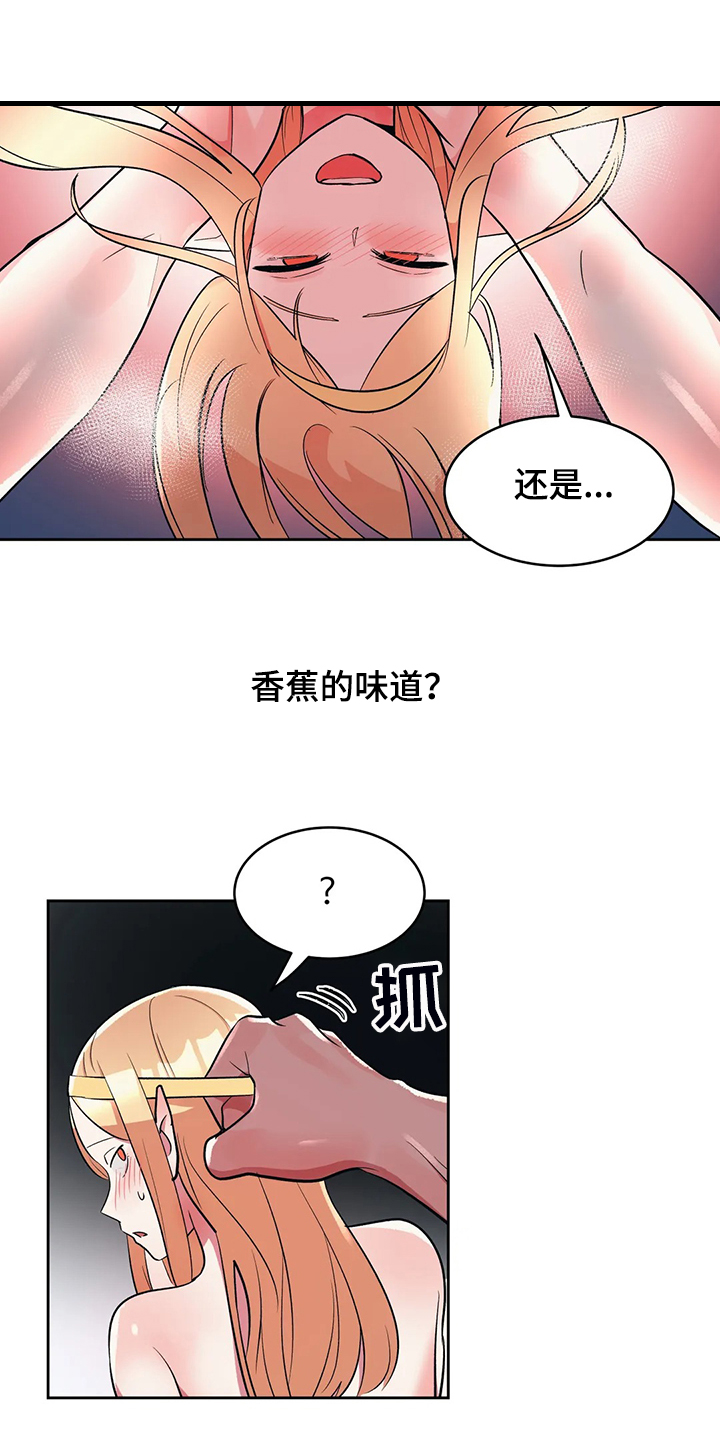 第21章：无理的怪物7