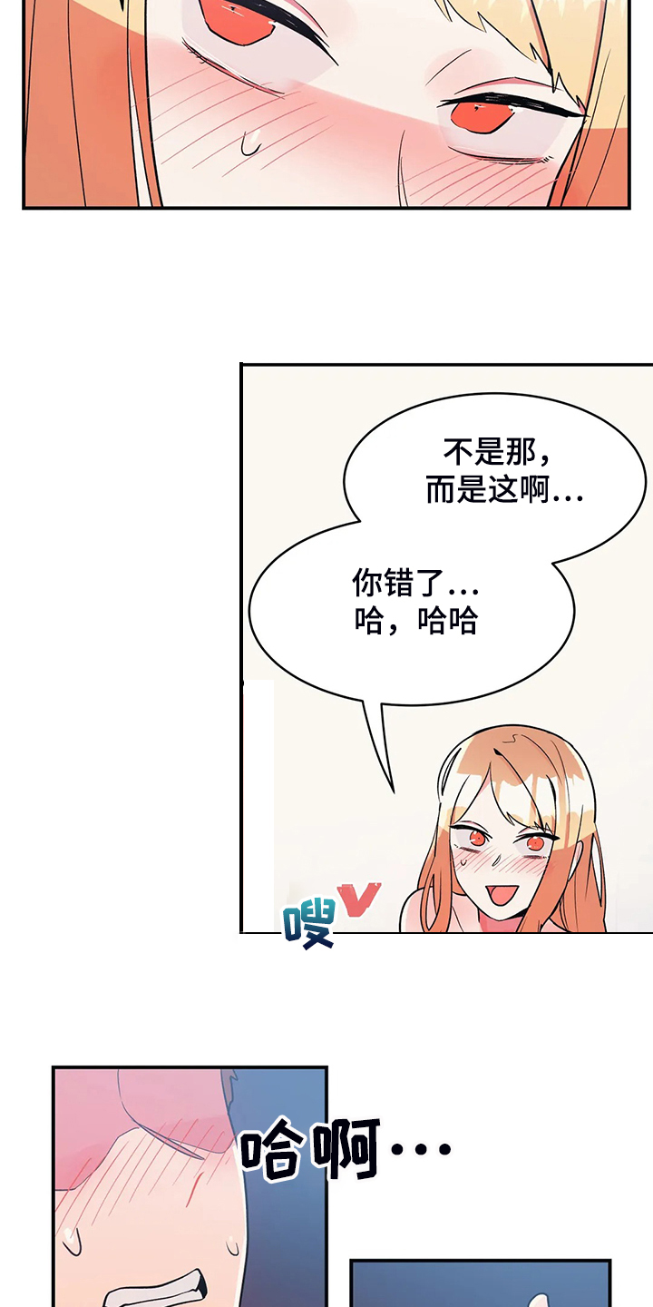第24章：不如平时9