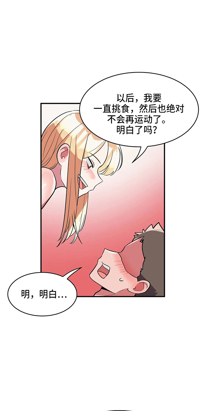 第37章：乐极生悲8