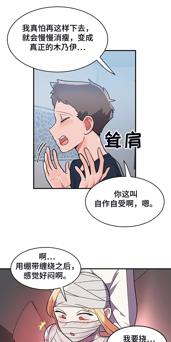 第34章：技高一筹18