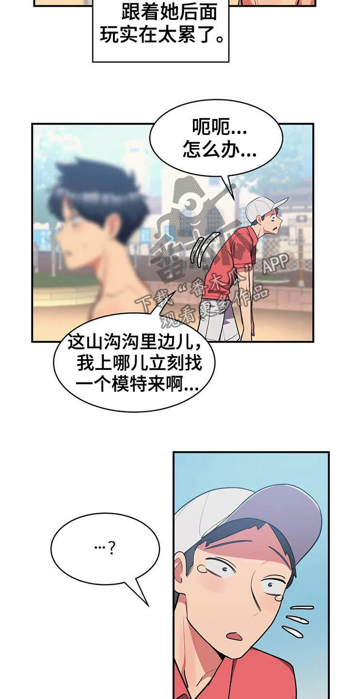 第13章：模特12