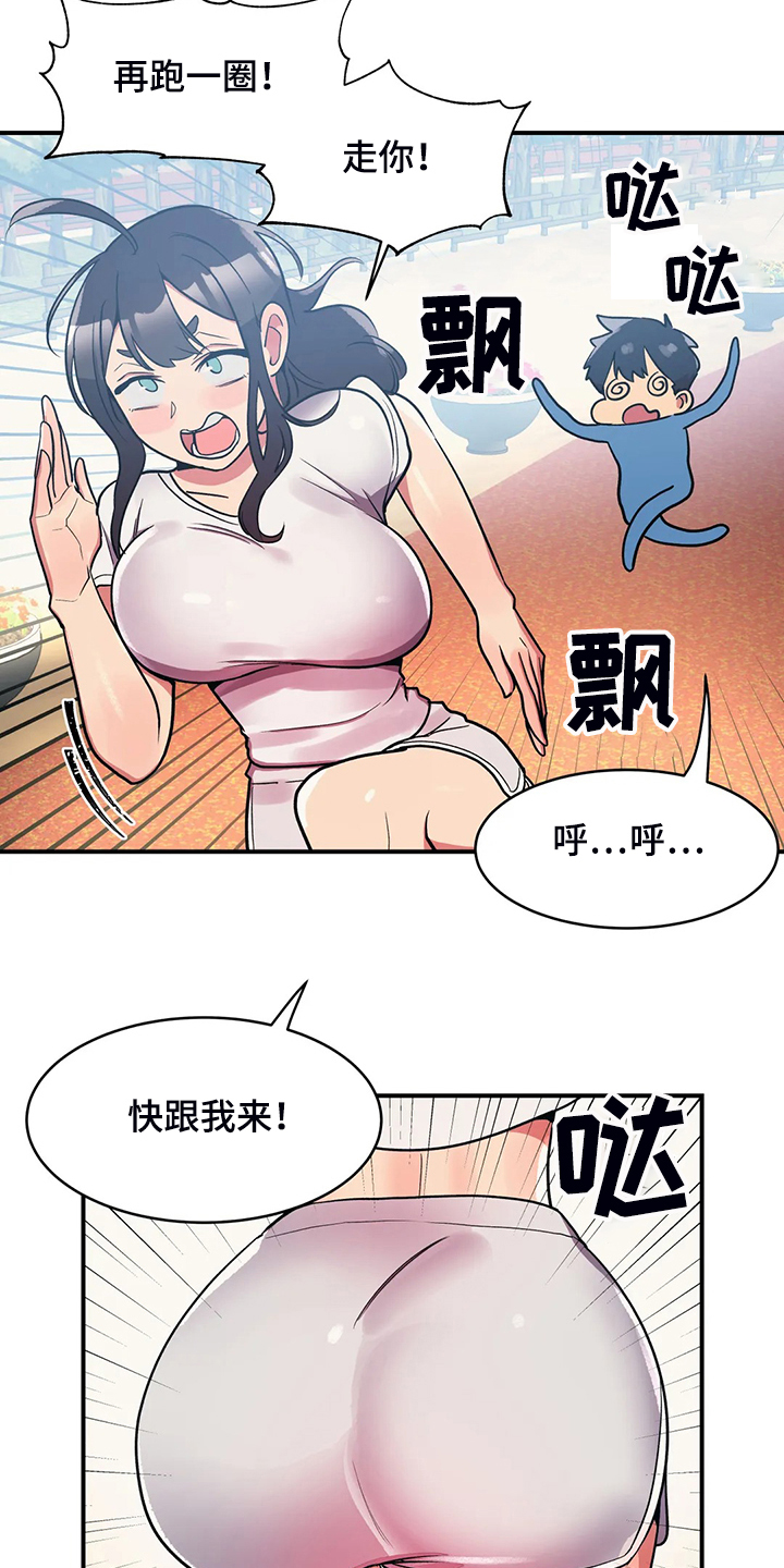第27章：到我房间来3