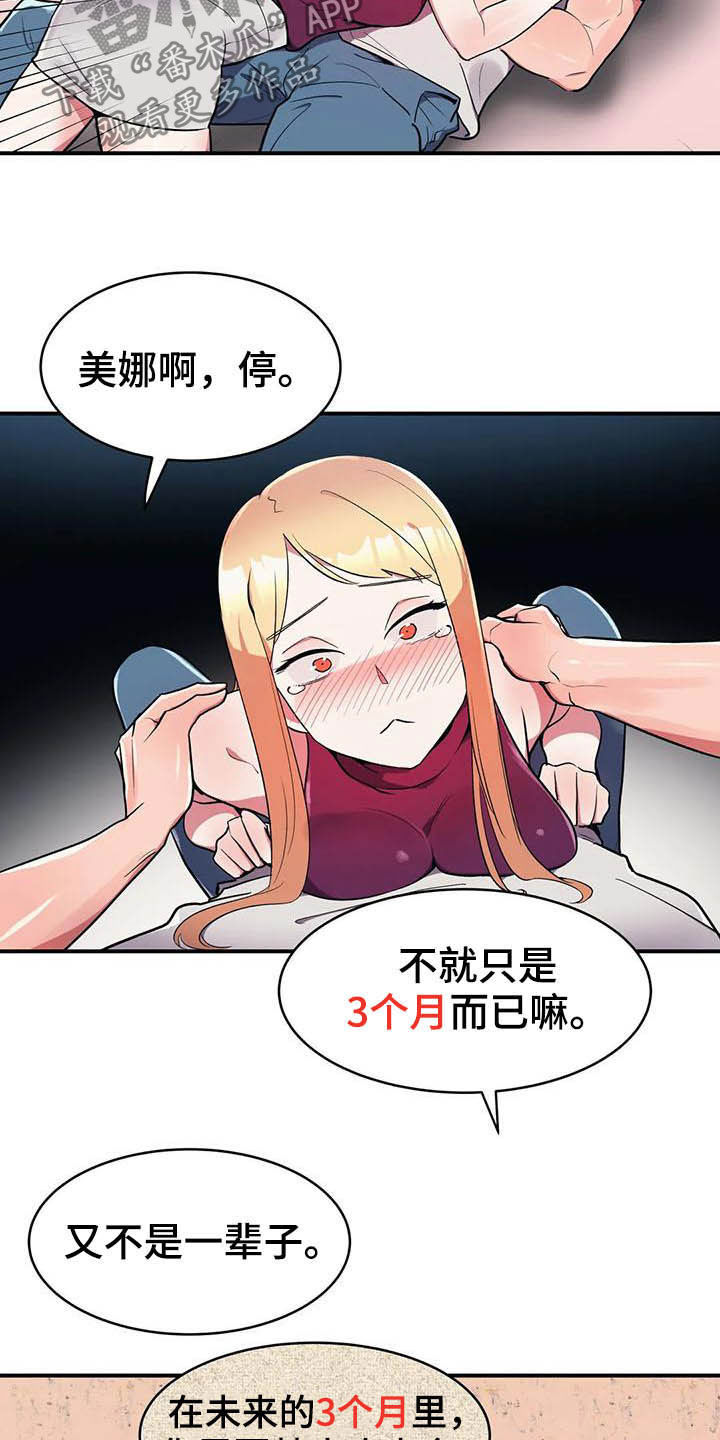 第19章：断食院10