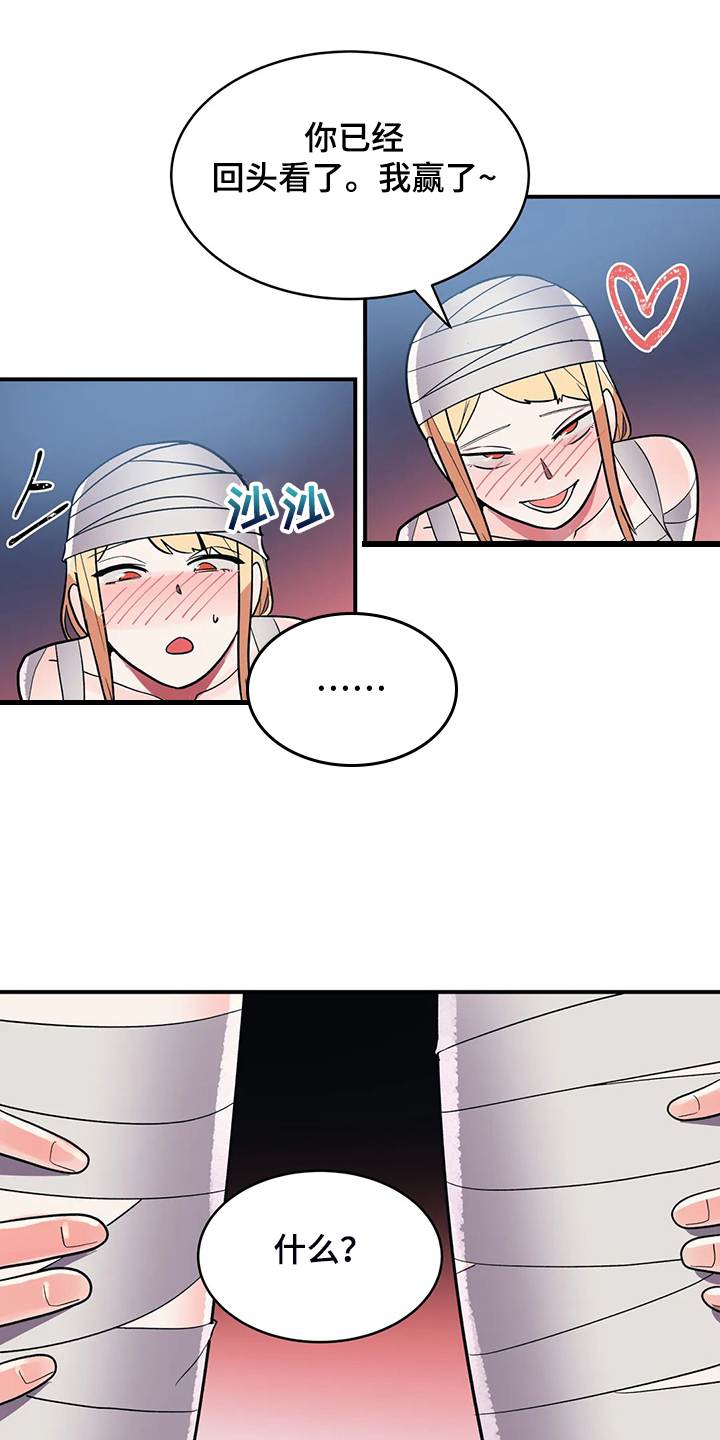 第34章：技高一筹24