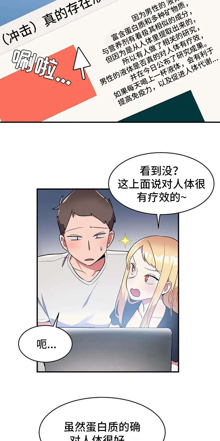 第7章：健康疗法14