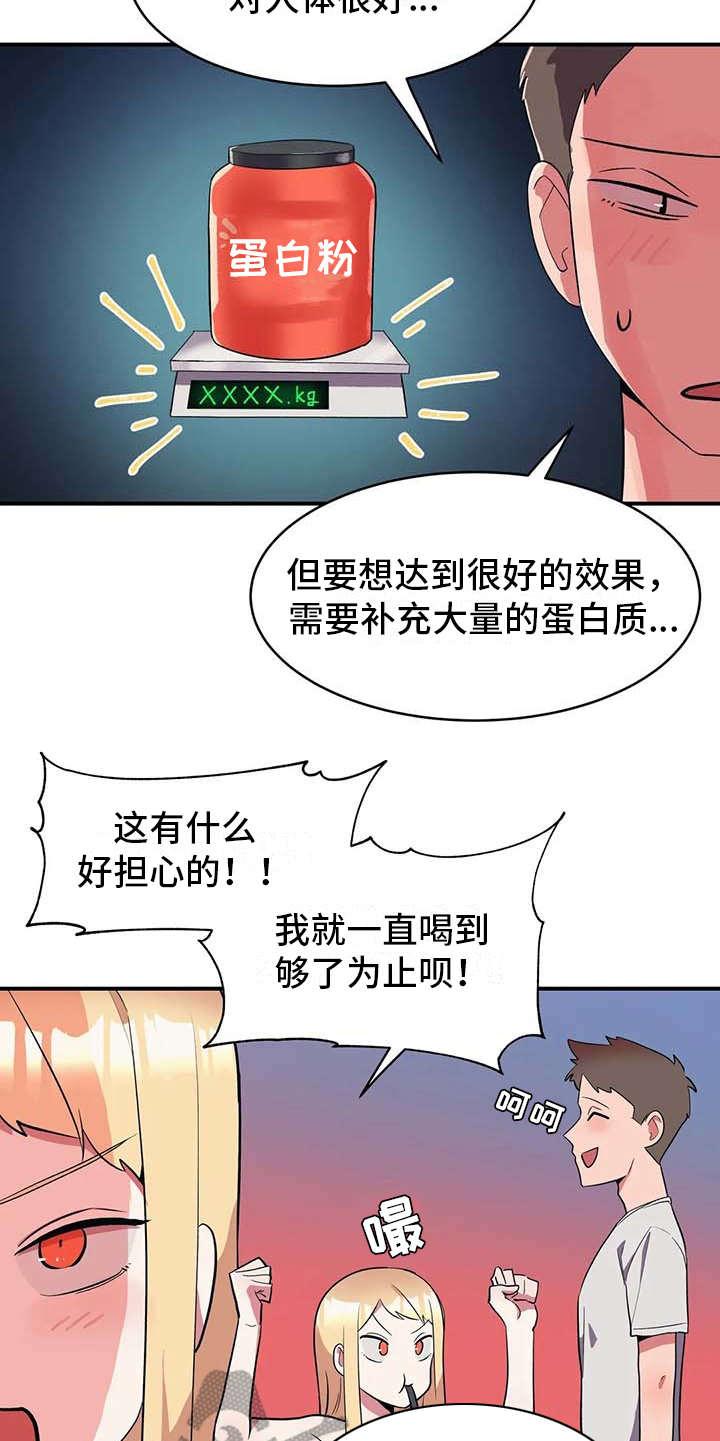 第7章：健康疗法15