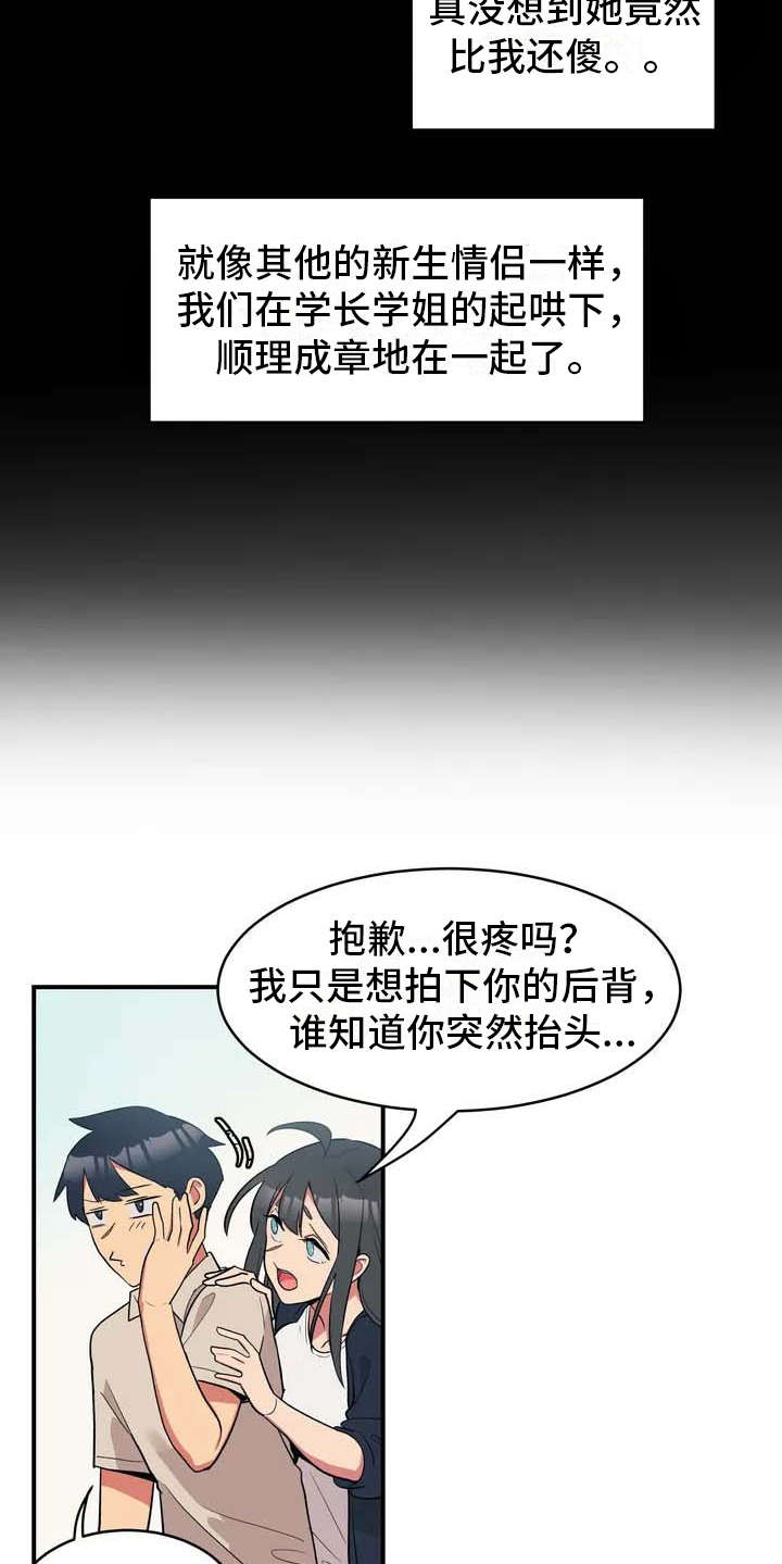 第1章：狼人12