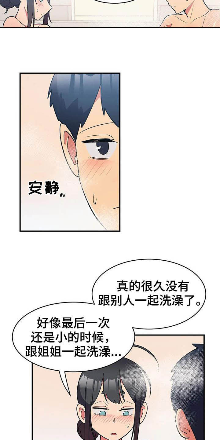 第18章：兼职结束4