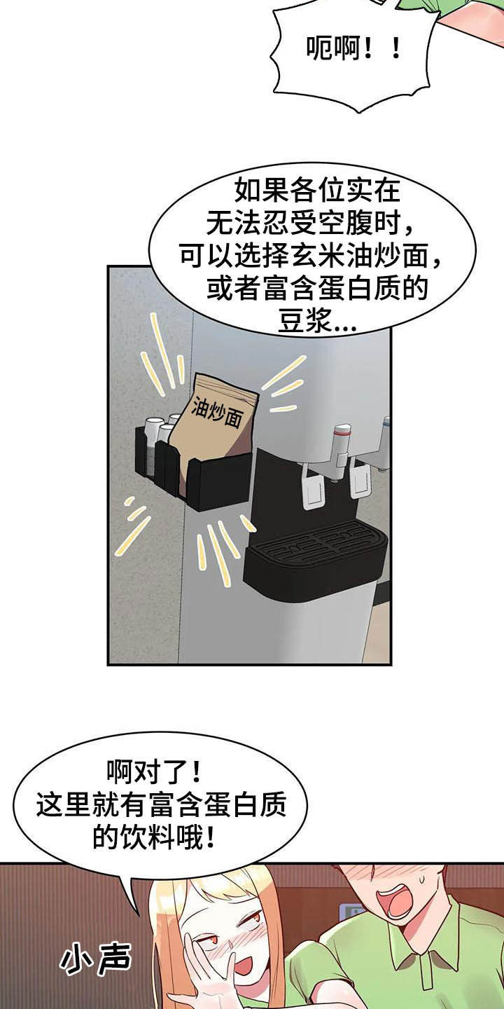 第19章：断食院19