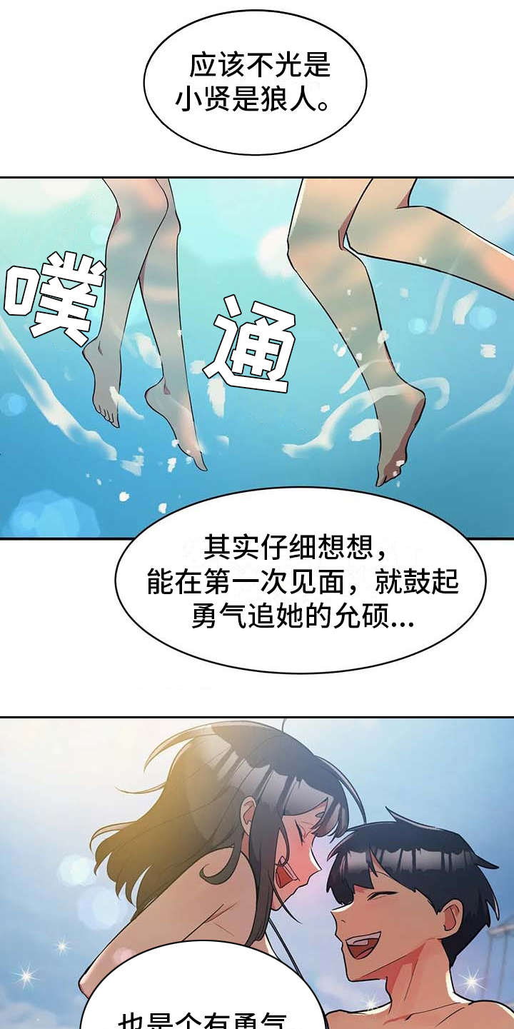 第5章：吸血鬼9
