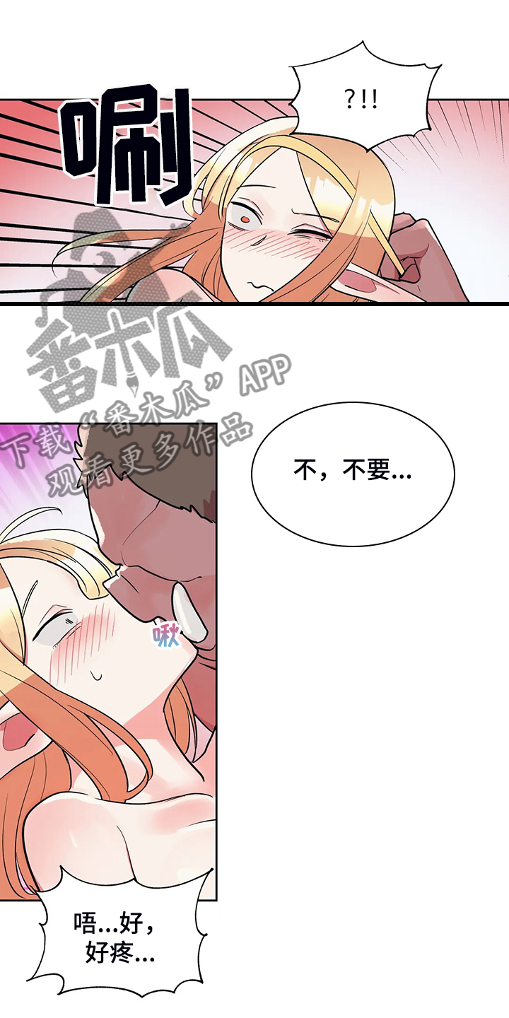 第21章：无理的怪物8