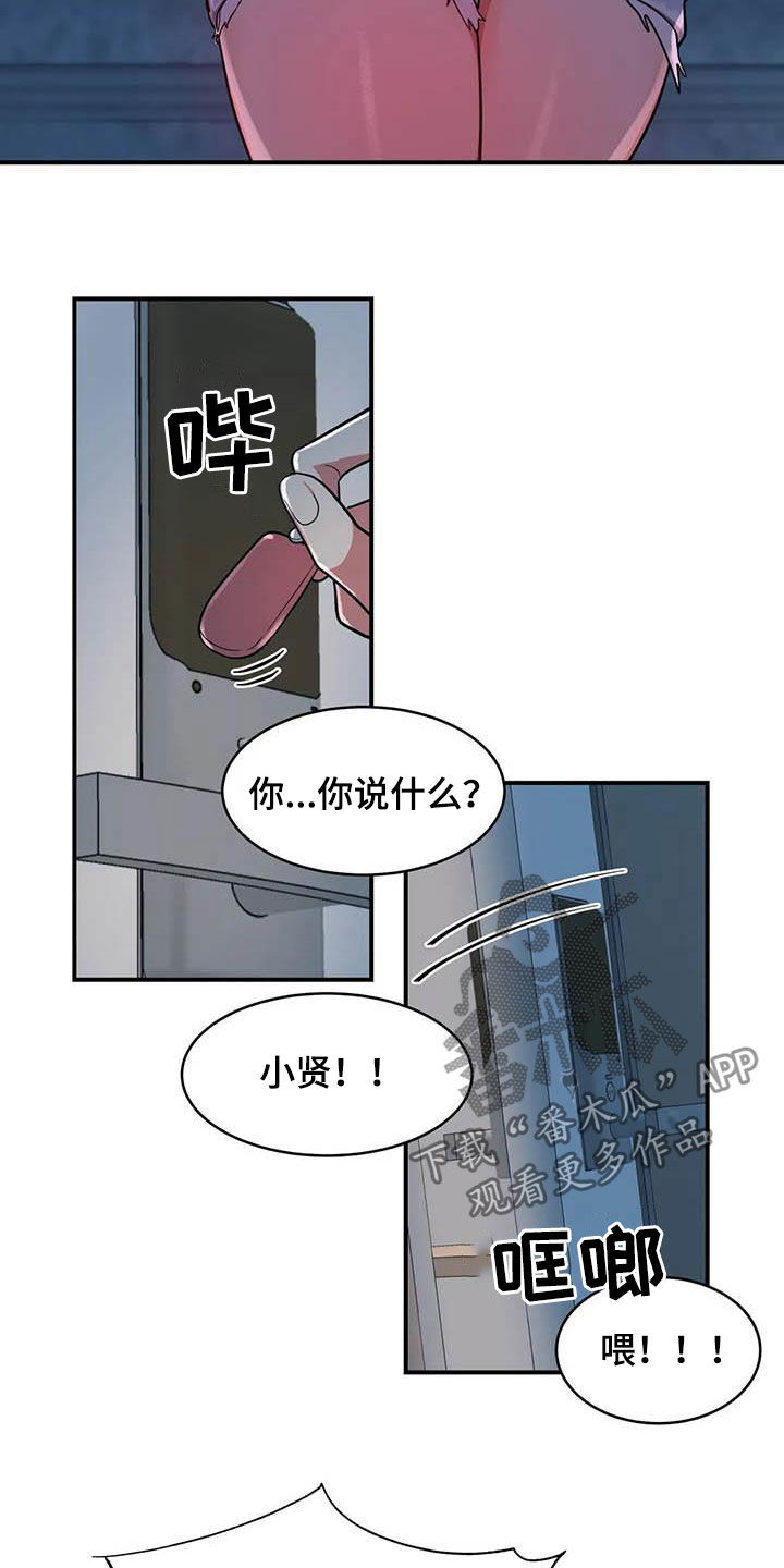 第15章：假想敌7