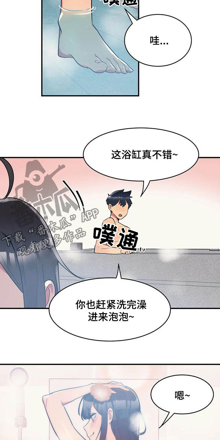 第17章：眼力见12