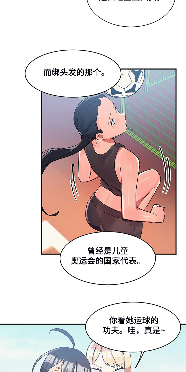 第26章：丰富的奖品1