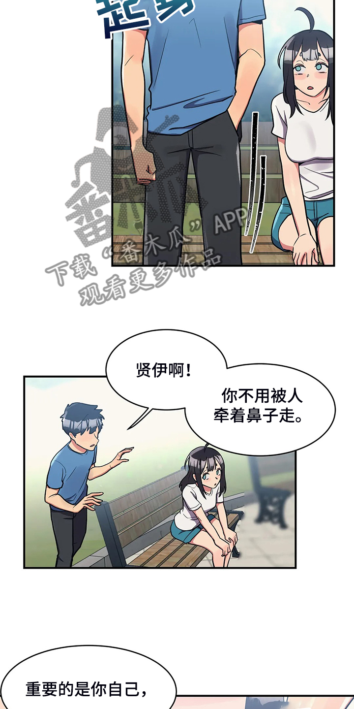 第26章：丰富的奖品11